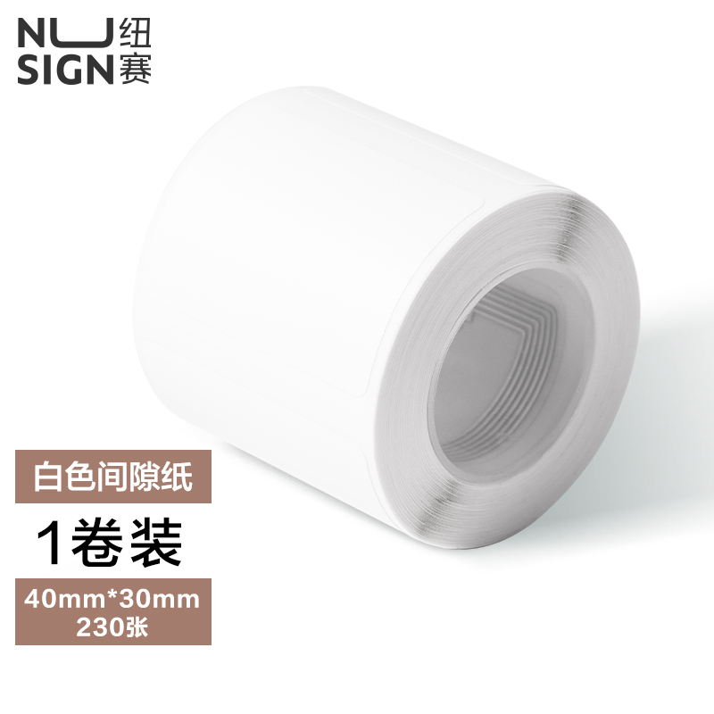 紐賽QH51標(biāo)簽打印機(jī)耗材(白)(盒)