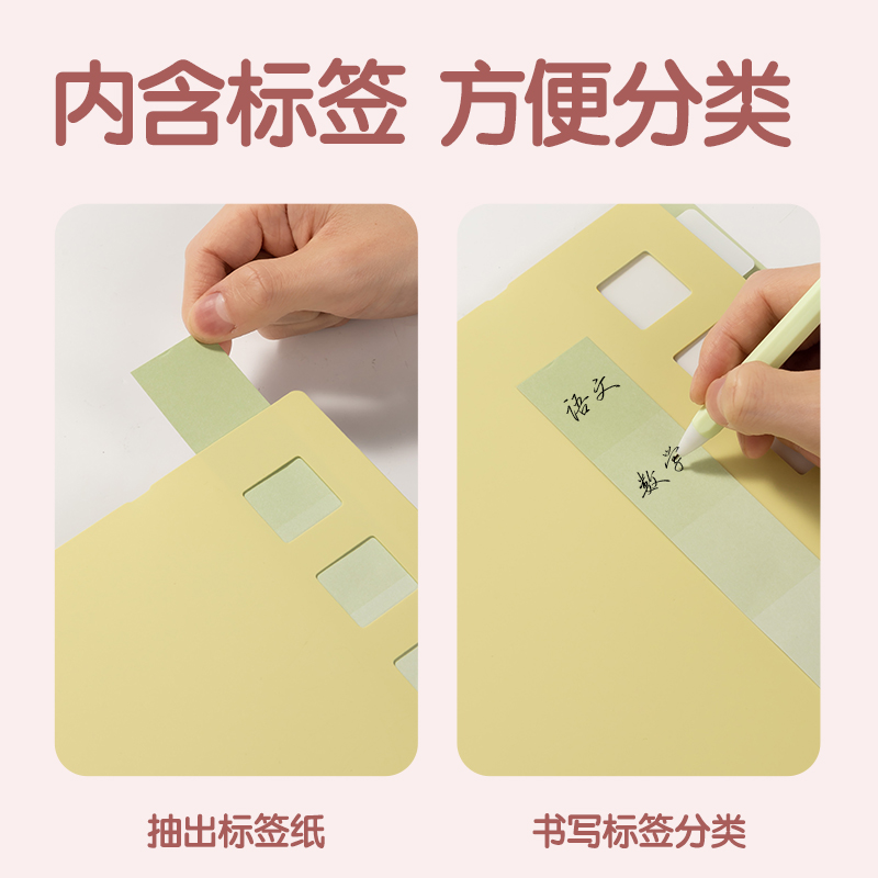 得力PQ608覓光分類資料冊(混)(個)