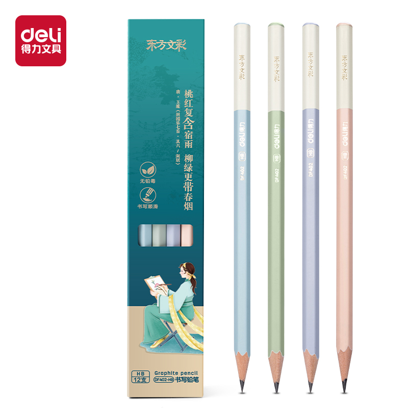 得力DF402-HB東方文彩書寫鉛筆HB(混)(12支/盒)