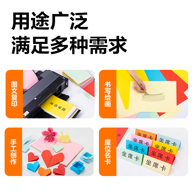 得力ZC002彩色復(fù)印紙70g-A4-500頁/包-5包/箱(深紅)(包)
