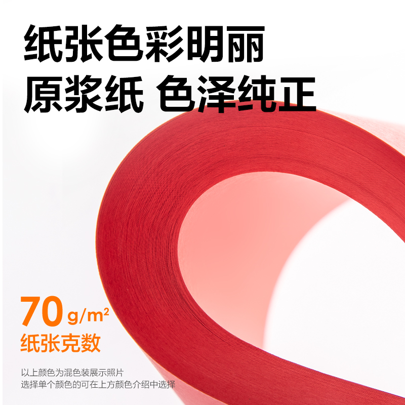 得力ZC002彩色復(fù)印紙70g-A4-500頁/包-5包/箱(深紅)(包)