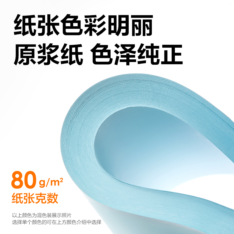 得力ZC003彩色復(fù)印紙80g-A4-100頁(yè)/包-25包(淺藍(lán))(包)