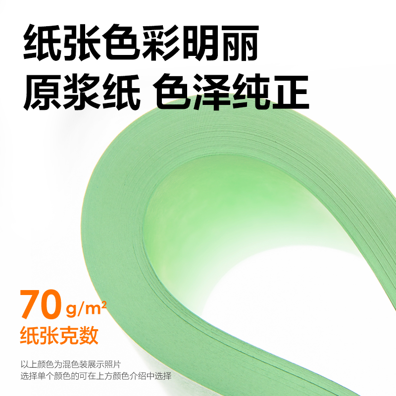 得力ZC002彩色復印紙70g-A4-500頁/包-5包/箱(淺綠)(包)