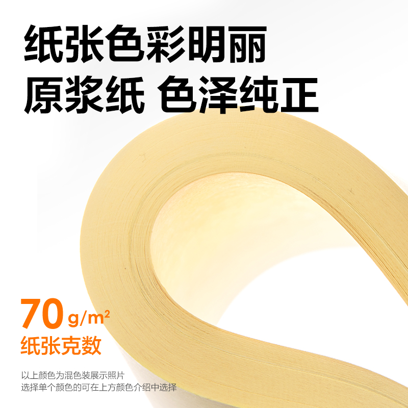 得力ZC002彩色復(fù)印紙70g-A4-500頁/包-5包/箱(淺黃)(包)