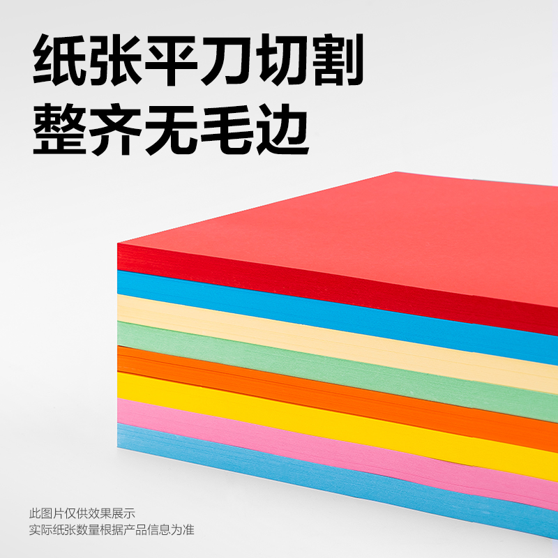 得力ZC001十色混裝彩色復(fù)印紙70g-A4-100頁/包-25包（混色）