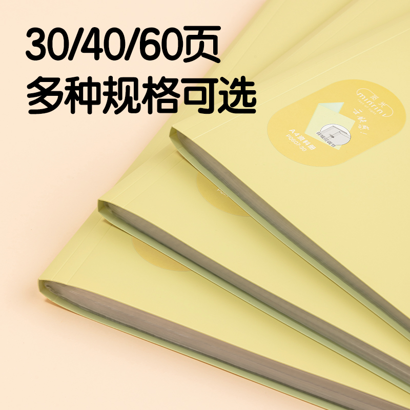 得力PQ607-60覓光60頁資料冊(cè)(混)(個(gè))