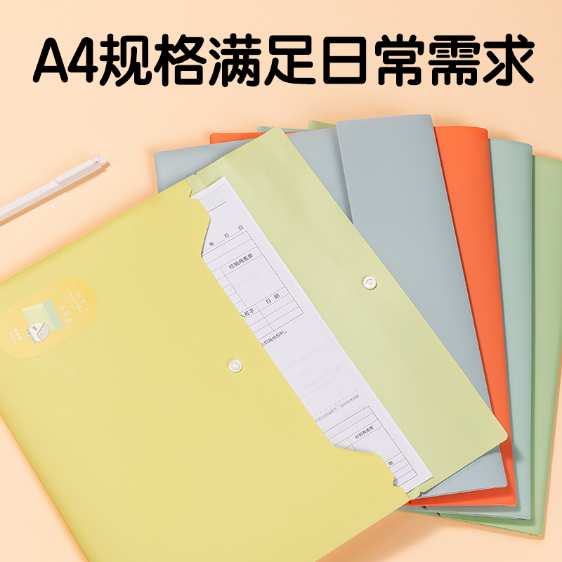 得力PP308_A4覓光膚感加厚文件袋(混)(個)