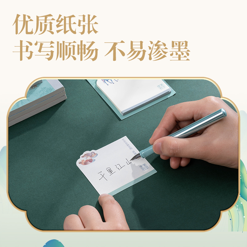 得力DF711異形記事貼80mm*110mm30張(東方文彩)(本)