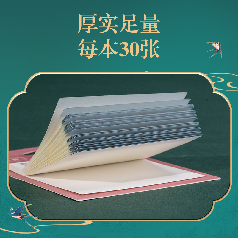 得力DF711異形記事貼80mm*110mm30張(東方文彩)(本)