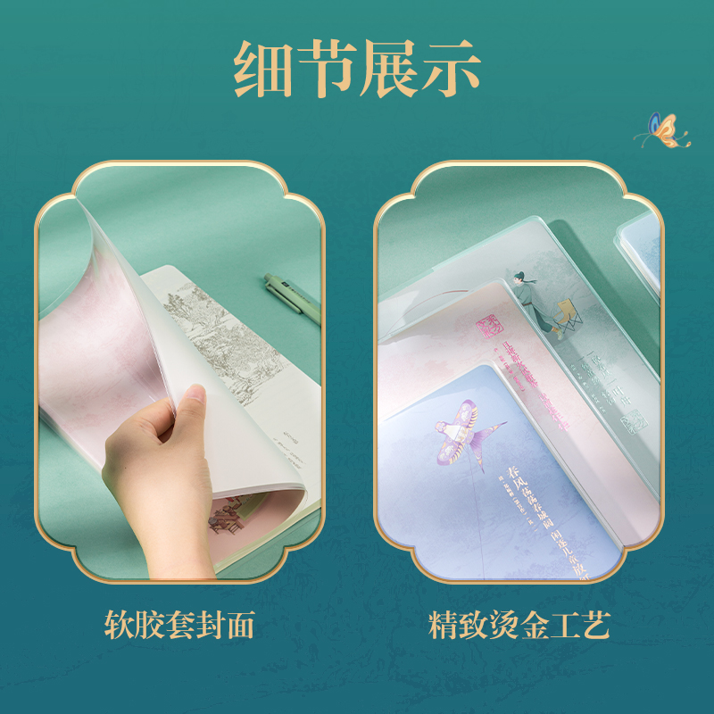 得力DF707膠套本16K-80張(東方文彩)(本)