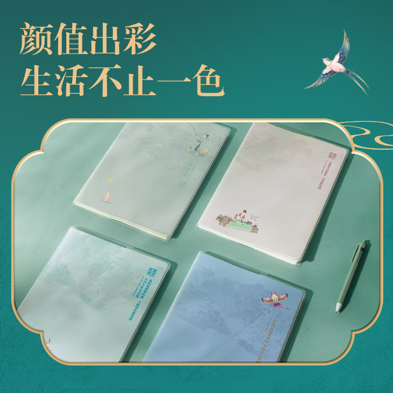 得力DF706膠套本32K-72張(東方文彩)(本)
