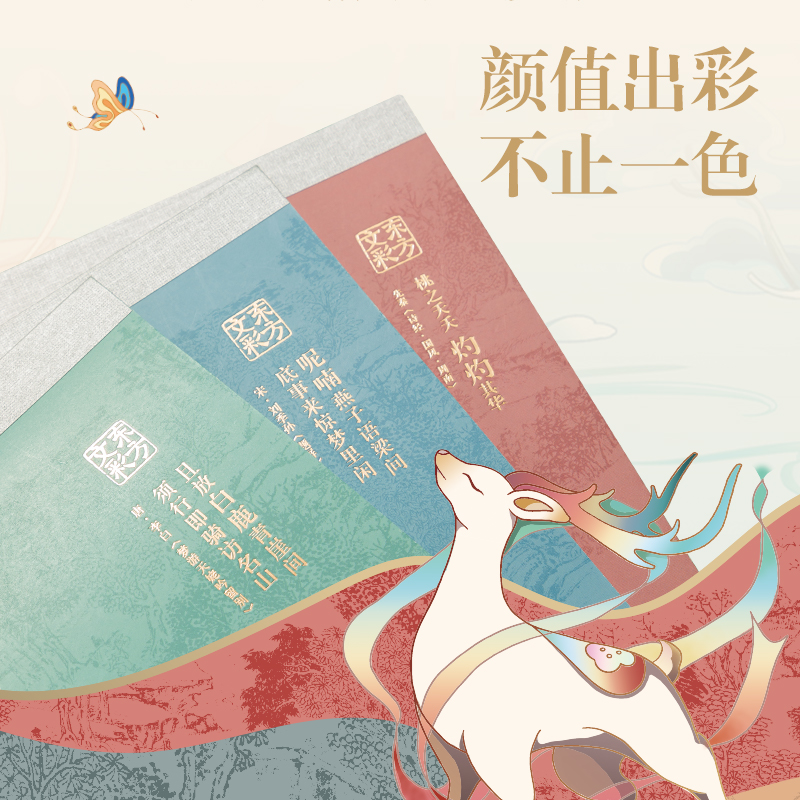 得力DF703拍紙本A6-70張(東方文彩)(本)