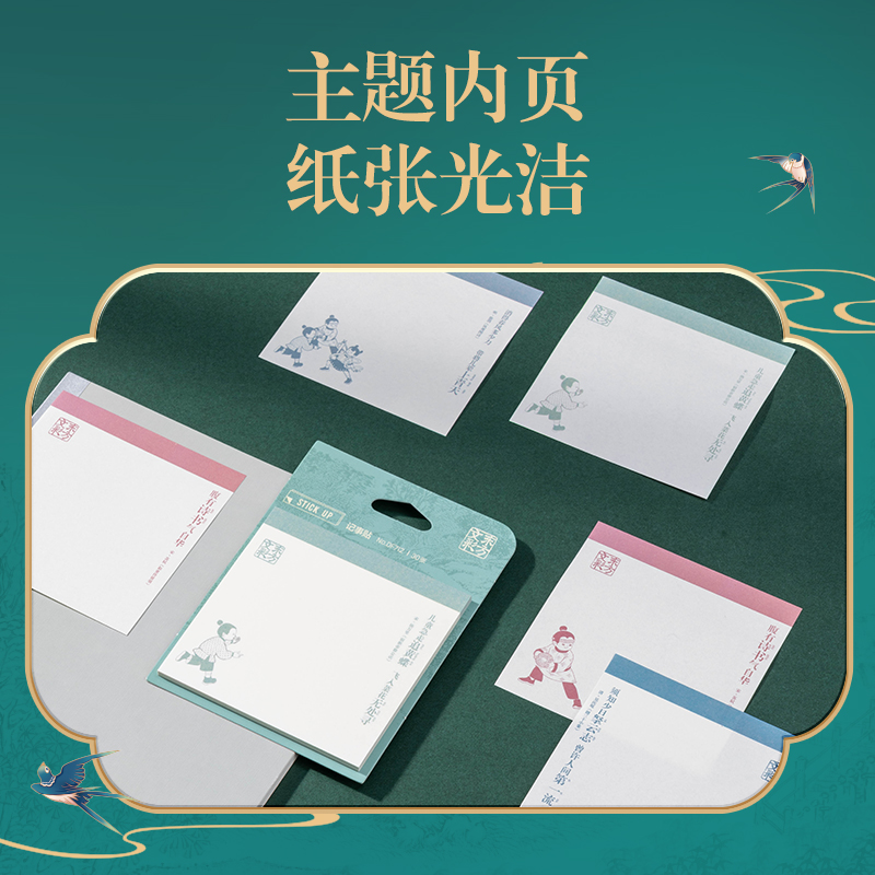 得力DF712記事貼30張(東方文彩)(本)