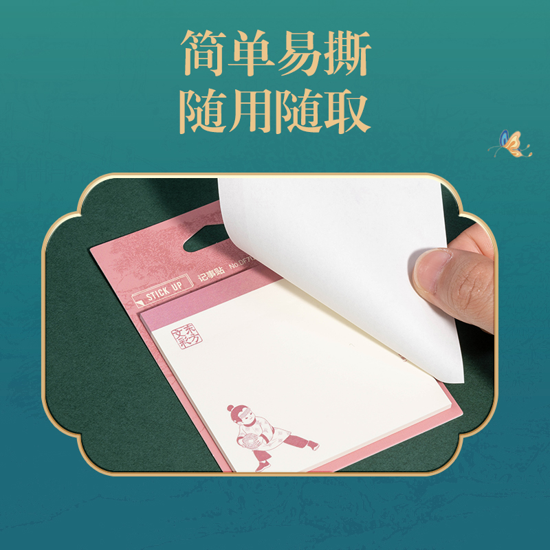 得力DF712記事貼30張(東方文彩)(本)