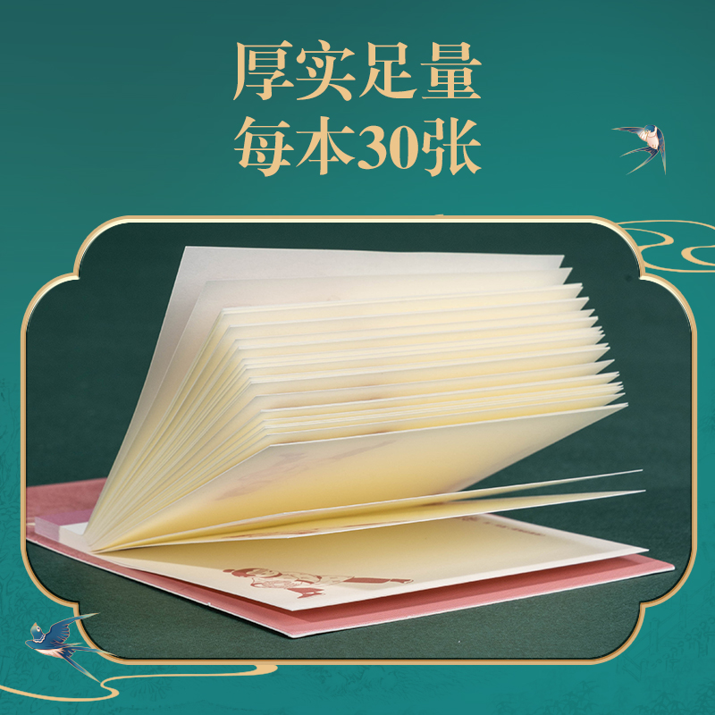 得力DF712記事貼30張(東方文彩)(本)