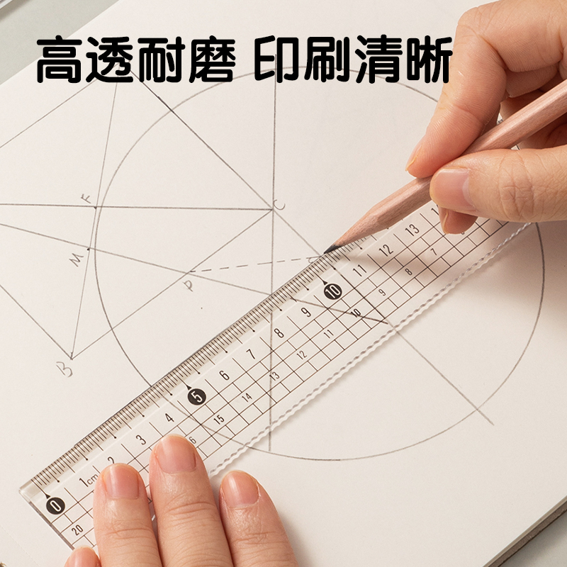 得力VC130直尺(混)(個(gè))