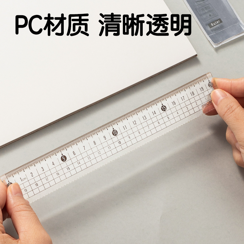 得力VC130直尺(混)(個(gè))