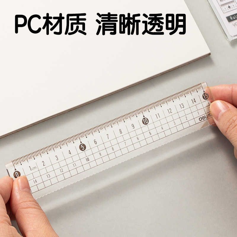 得力VC129直尺(混)(個)