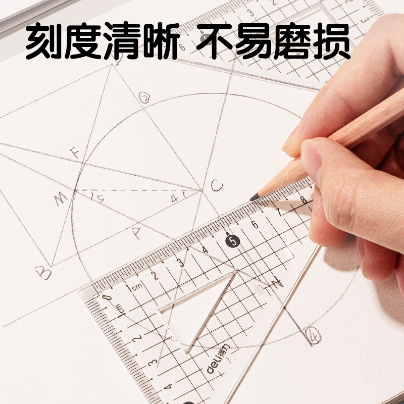 得力VC126套尺(混)(個(gè))