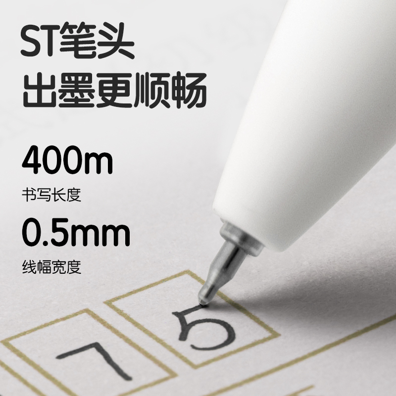 得力SA10刷題秒干按動學(xué)生中性筆0.5mmST頭(黑)(支)