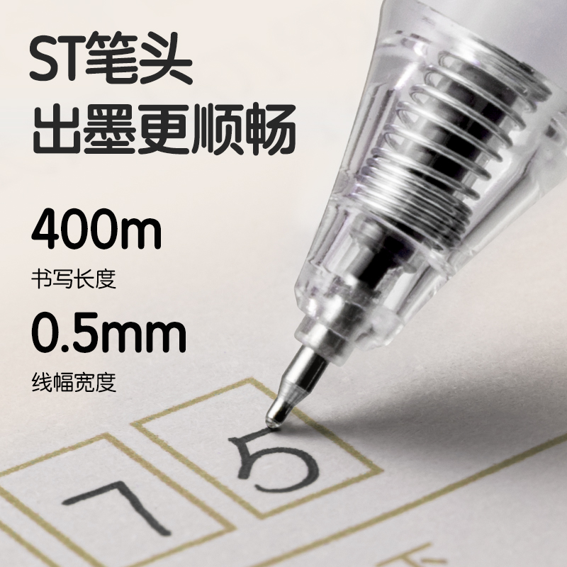 得力SA68刷題秒干按動學(xué)生中性筆0.5mmST頭(黑)(支)