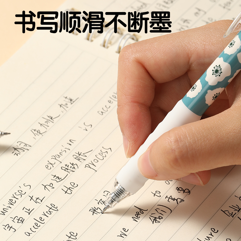 得力SA311插畫系列速干按動IP中性筆0.5mmST頭(黑)(支)