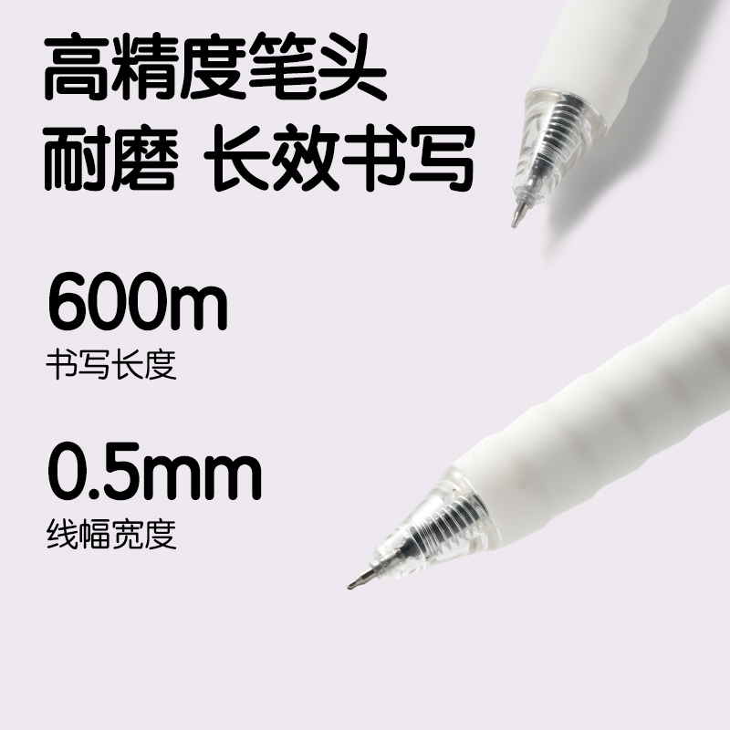 得力SA311插畫系列速干按動IP中性筆0.5mmST頭(黑)(支)