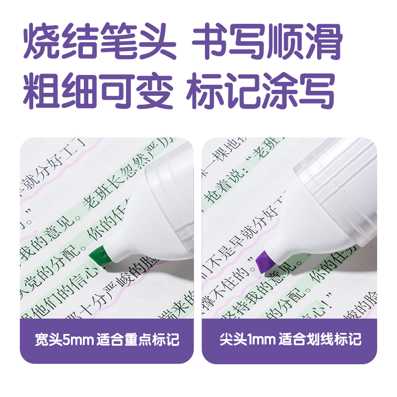 得力SK188香氛奇境-植香味IP熒光筆(混)(3支/盒)
