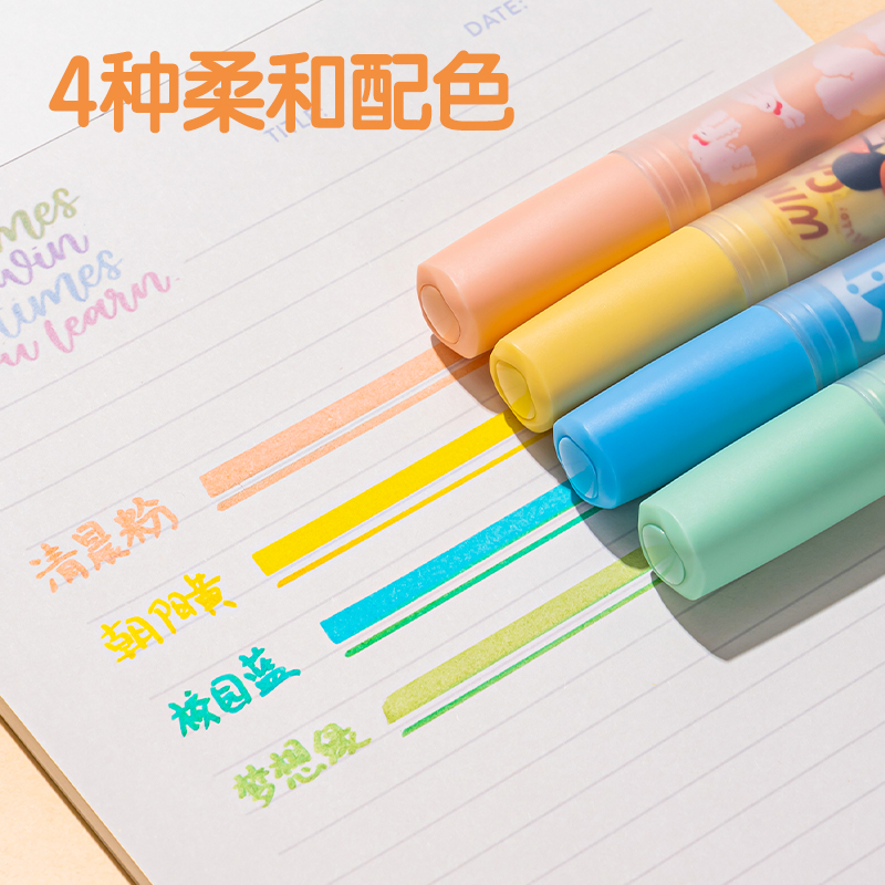 得力SK194下腰女孩柔彩IP熒光筆(混)(4支/盒)