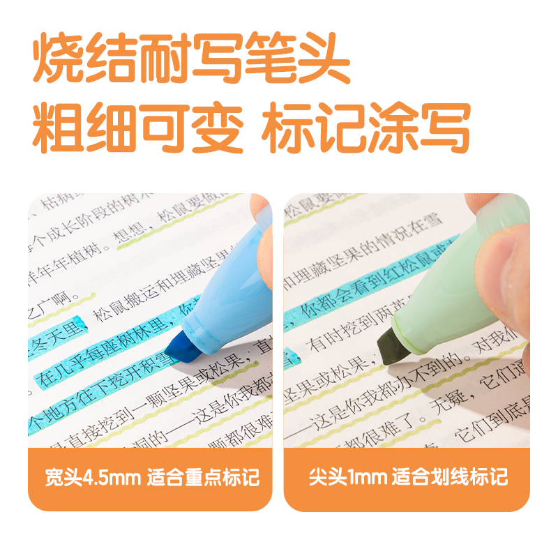 得力SK194下腰女孩柔彩IP熒光筆(混)(4支/盒)