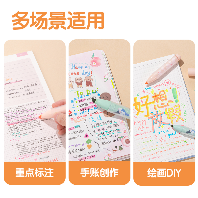 得力SK194下腰女孩柔彩IP熒光筆(混)(4支/盒)