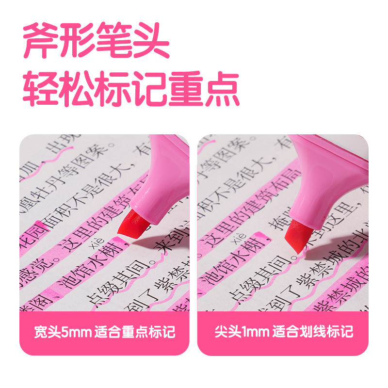 得力S600PRO抗暈染扁桿熒光筆繽紛色系(山桃粉)(支)
