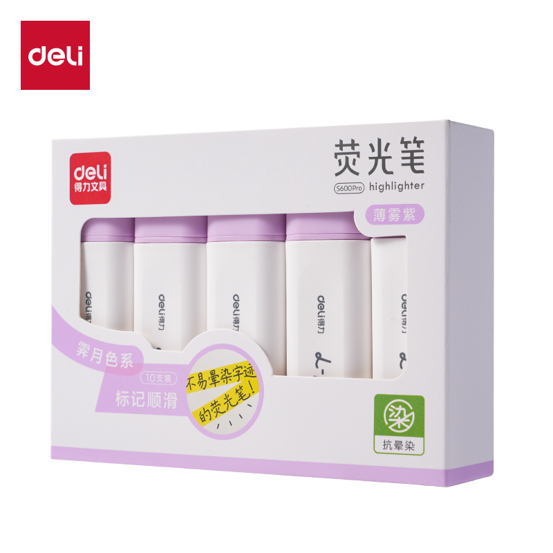 得力S600PRO抗暈染扁桿熒光筆霽月色系(薄霧紫)(支)