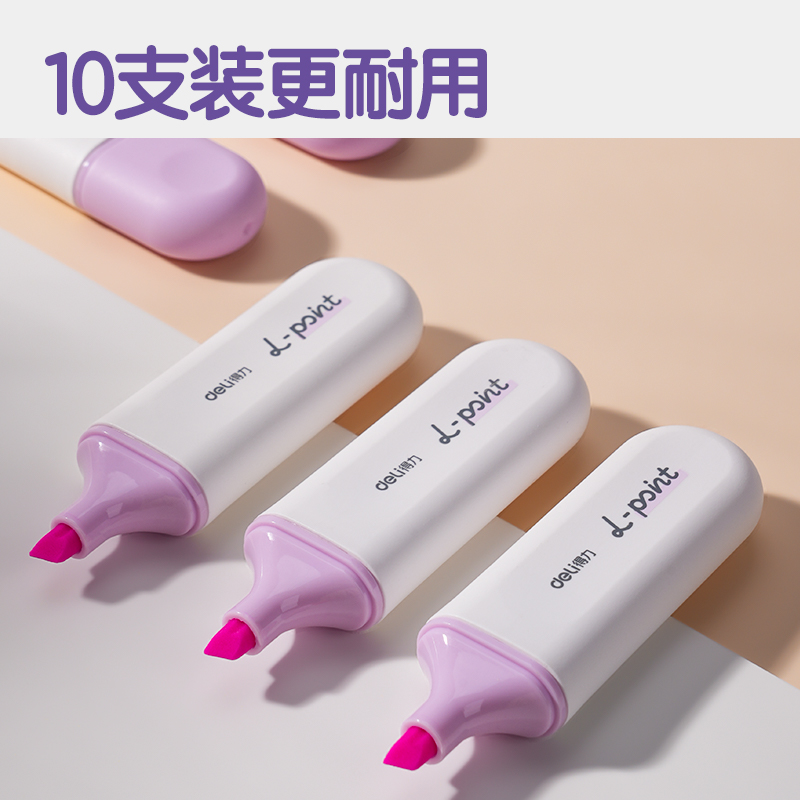 得力S600PRO抗暈染扁桿熒光筆霽月色系(薄霧紫)(支)