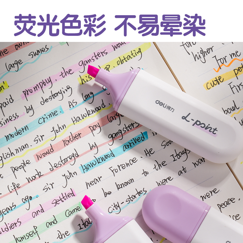 得力S600PRO抗暈染扁桿熒光筆霽月色系(薄霧紫)(支)