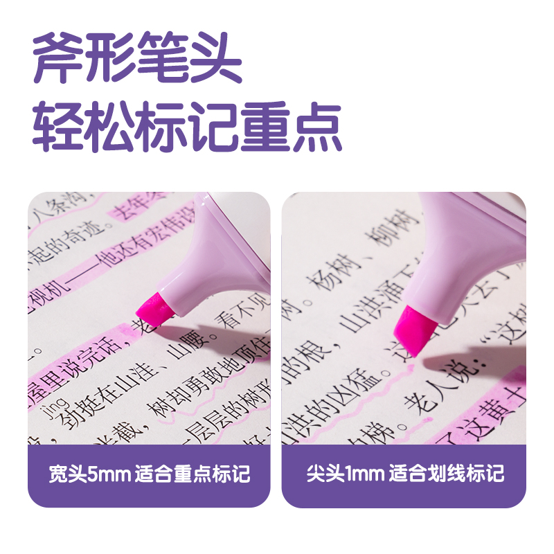 得力S600PRO抗暈染扁桿熒光筆霽月色系(薄霧紫)(支)