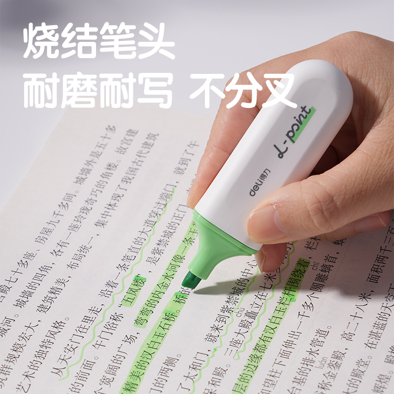 得力S600PRO抗暈染扁桿熒光筆繽紛色系(荷葉綠)(支)