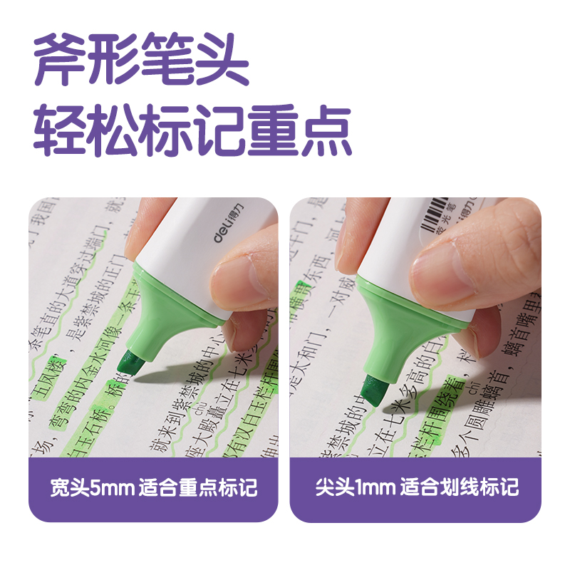 得力S600PRO抗暈染扁桿熒光筆繽紛色系(荷葉綠)(支)