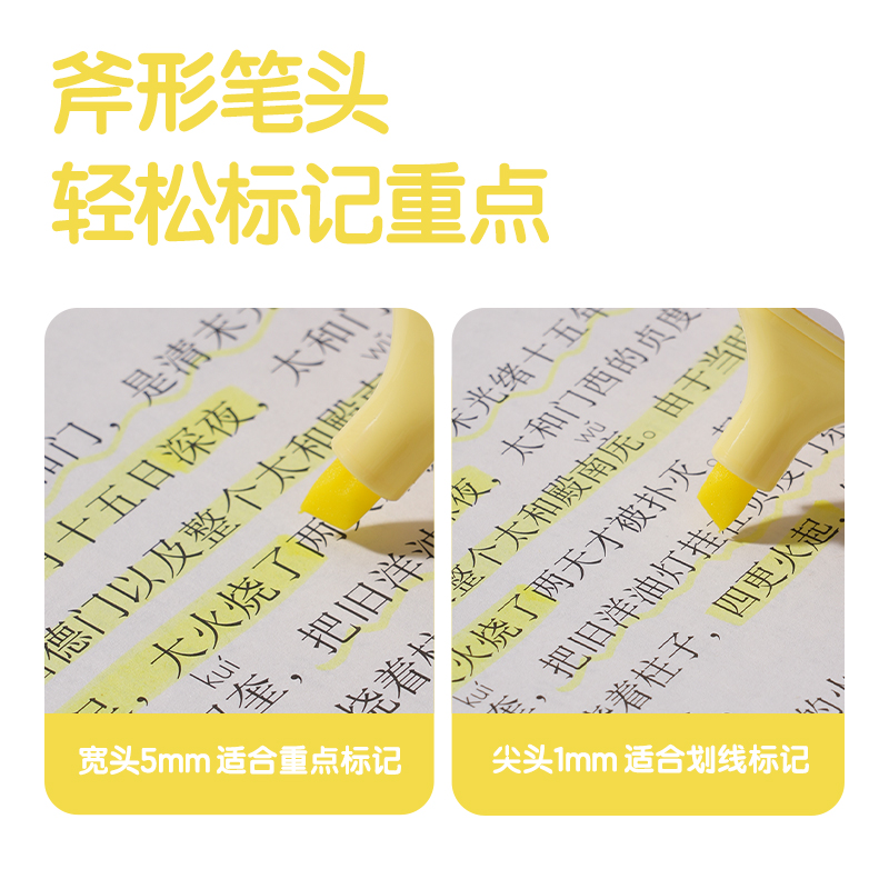 得力S600PRO抗暈染扁桿熒光筆霽月色系(半邊黃)(支)