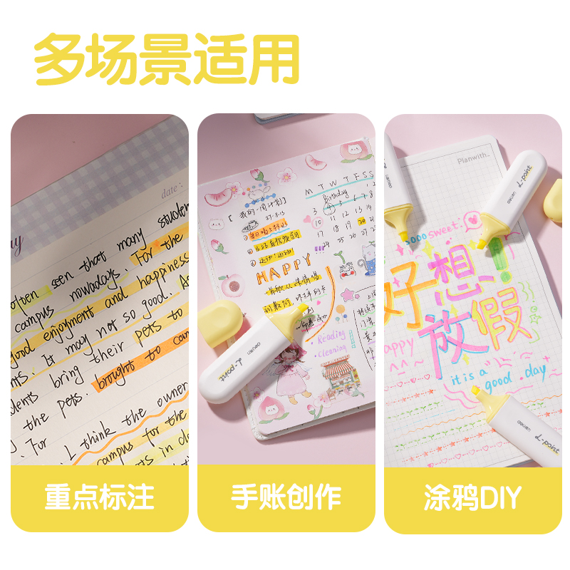 得力S600PRO抗暈染扁桿熒光筆霽月色系(半邊黃)(支)