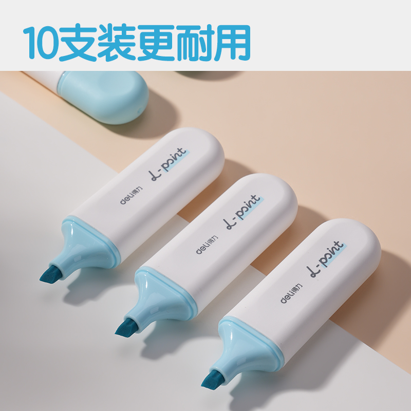 得力S600PRO抗暈染扁桿熒光筆霽月色系(云山藍)(支)