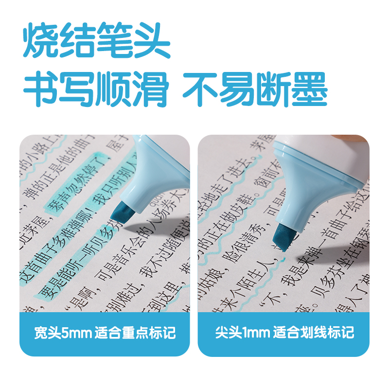 得力S600PRO抗暈染扁桿熒光筆霽月色系(云山藍)(支)