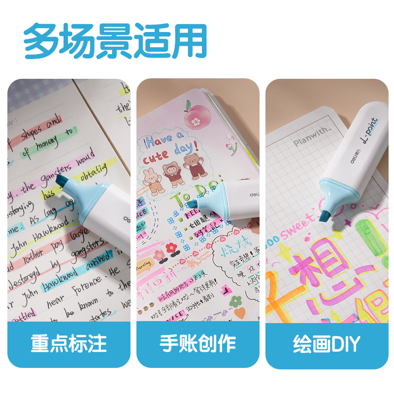 得力S600PRO抗暈染扁桿熒光筆霽月色系(云山藍)(支)