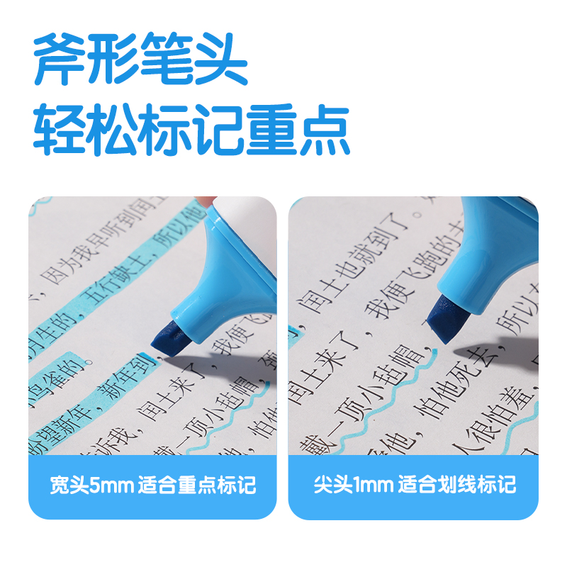 得力S600PRO抗暈染扁桿熒光筆繽紛色系(碧空藍)(支)