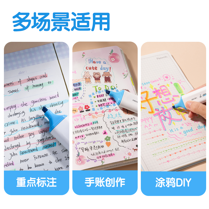 得力S600PRO抗暈染扁桿熒光筆繽紛色系(碧空藍)(支)