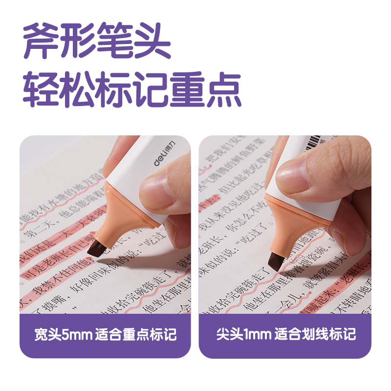 得力S600PRO抗暈染扁桿熒光筆霽月色系(花枝紅)(支)
