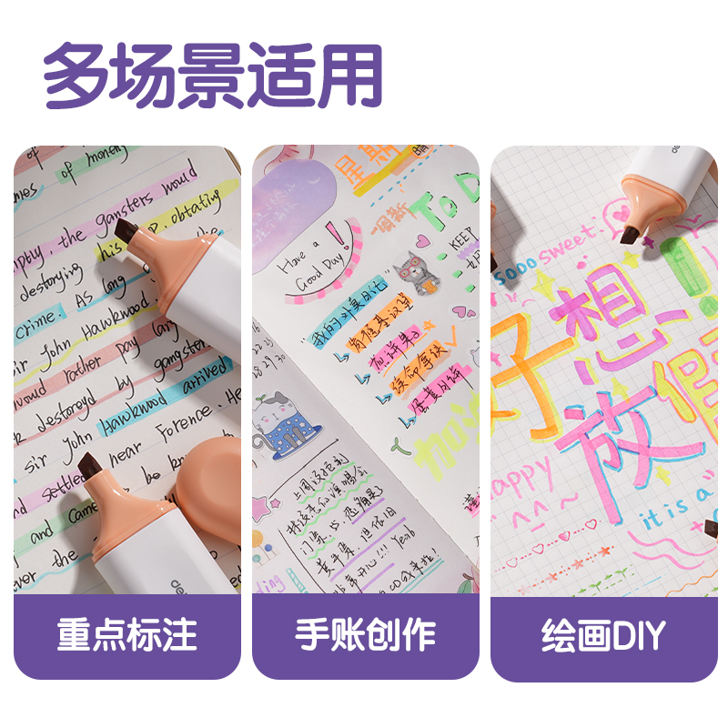 得力S600PRO抗暈染扁桿熒光筆霽月色系(花枝紅)(支)