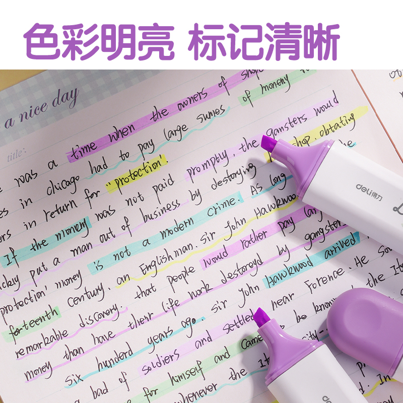 得力S600PRO抗暈染扁桿熒光筆繽紛色系(紫萱草)(支)