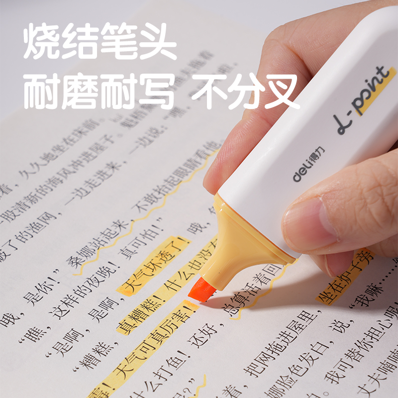 得力S600PRO抗暈染扁桿熒光筆霽月色系(玉沁黃)(支)