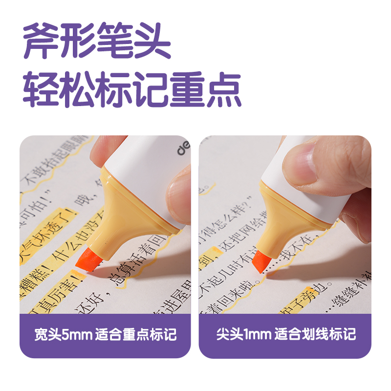 得力S600PRO抗暈染扁桿熒光筆霽月色系(玉沁黃)(支)
